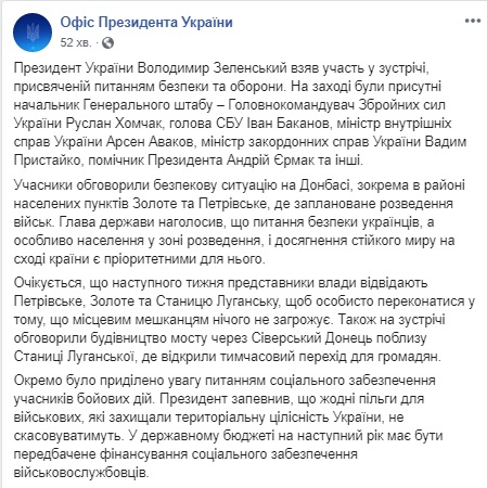 Зеленський запевнив, що пільги для військових не скасують